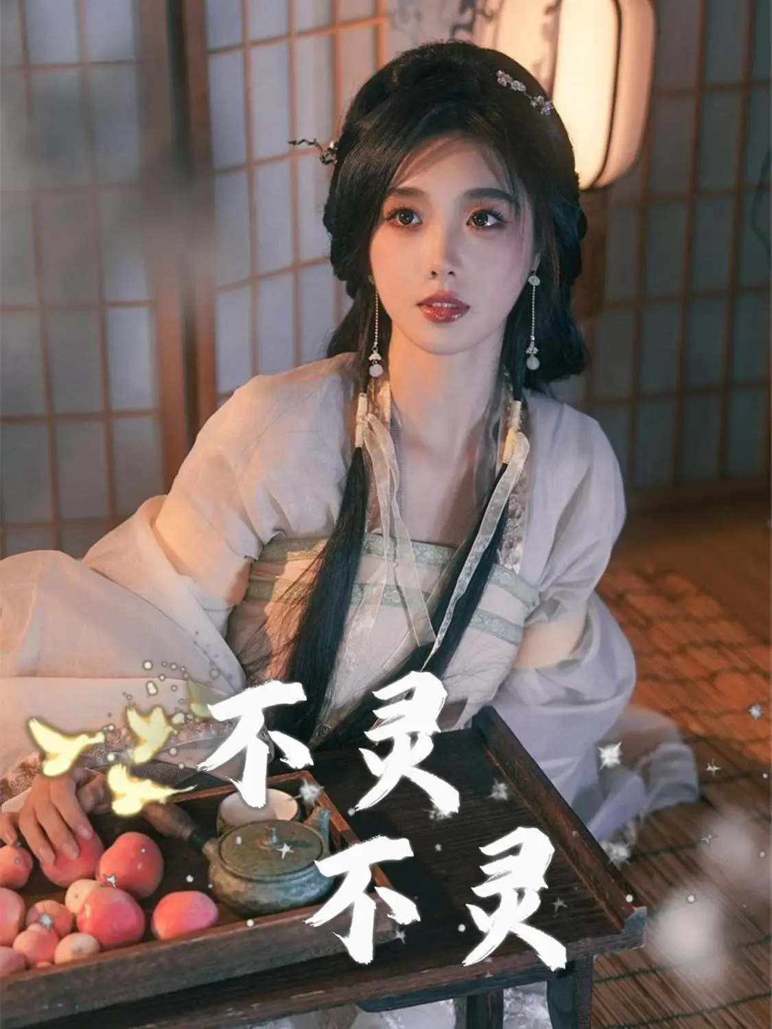 《不灵不灵》：闪耀青春的浪漫物语，梦想与现实的交织