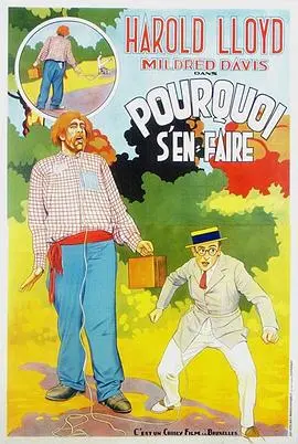 《着什么急？》：轻松幽默，探讨人生焦虑与自我和解