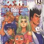 妖精狩猎者第二季：魔幻冒险与隐秘世界的惊心碰撞