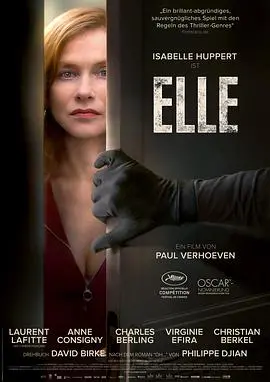 《她 Elle》：一场关于女性力量与复仇的惊悚心理剧！