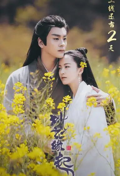 《桃花缘起》：千年爱恋的宿命纠葛，东方奇幻的唯美虐恋！