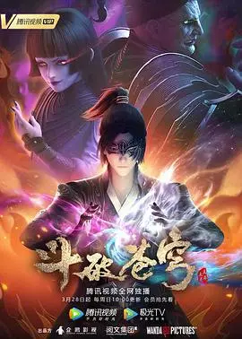 《斗破苍穹 第四季》：燃爆回归！萧炎再战云岚宗，揭秘背后惊天阴谋！