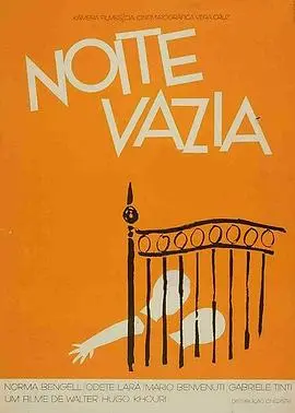 《空洞的夜》：迷雾笼罩下的真相，午夜梦回的挣扎，一场关于救赎的黑暗之旅