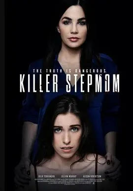 《杀手继母》：悬疑惊悚，爱恨交织，家庭暗流涌动，结局颠覆你想象！