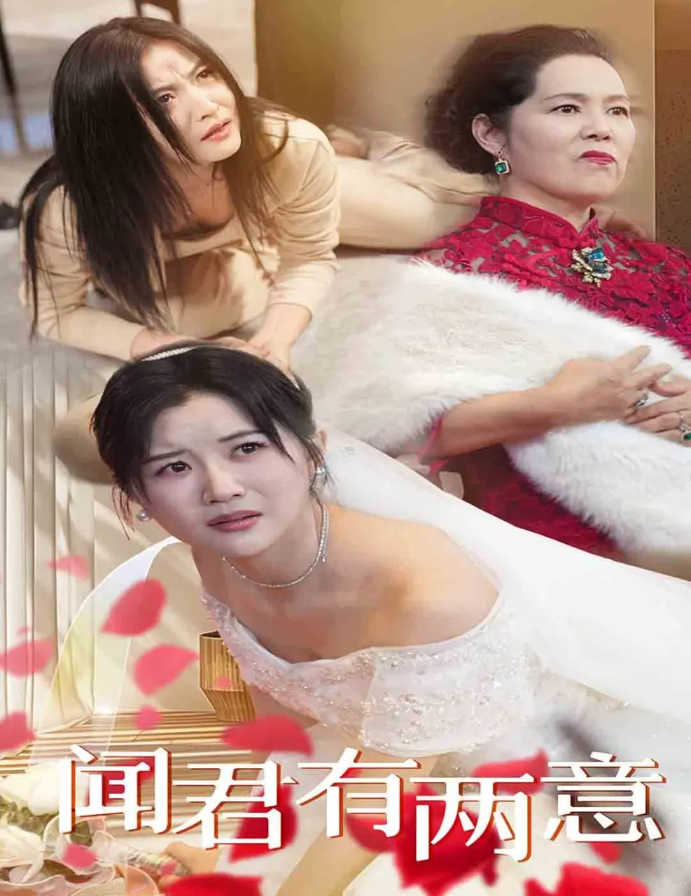 《闻君有两意》：古风虐恋，爱恨纠缠，一份跨越时空的深情告白！