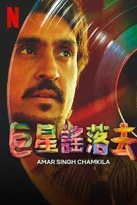 《如流星般闪亮》：星辰大海下的少年心事，一场遇见与追寻的纯粹之恋