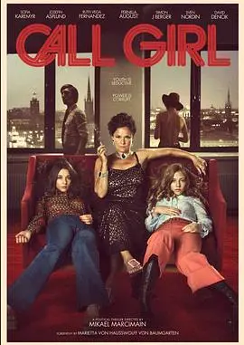 《应召女郎》：欲望都市下的挣扎与救赎，揭示人性深处的暗流涌动