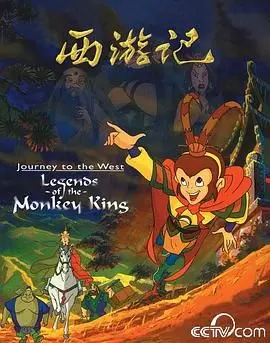 经典重温：《西游记》（1999）—— 跨越时空的齐天大圣，一场欢笑与泪水齐飞的神话冒险